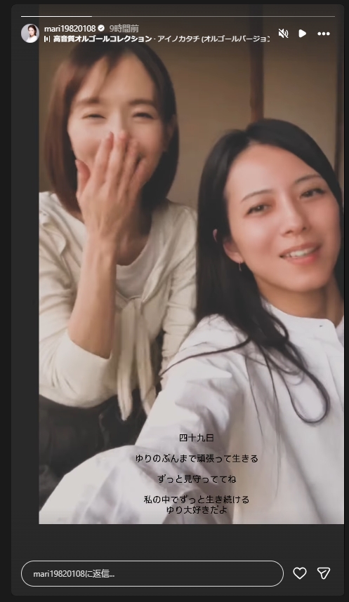 MARIのインスタグラムから