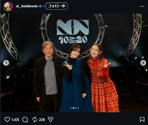橋本愛のインスタグラムから