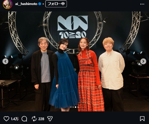 橋本愛のインスタグラムから