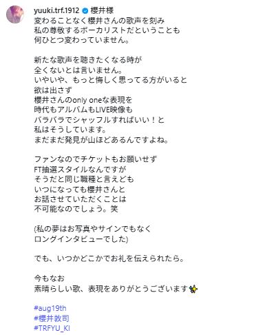 TRF・YU－KIのインスタグラムから