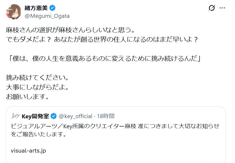 緒方恵美のXから