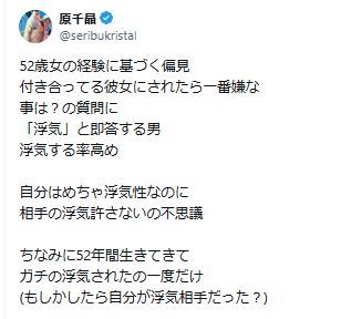 52歳女優、“ガチの浮気”された経験告白しアドバイス「回復にとんでもない時間がかかります」