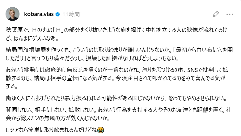 小原ブラスのThreadsから