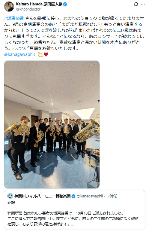 原田慶太楼氏のXから