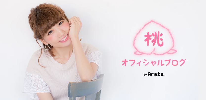 「桃オフィシャルブログ」から