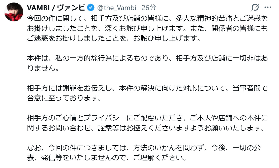ヴァンビのXから