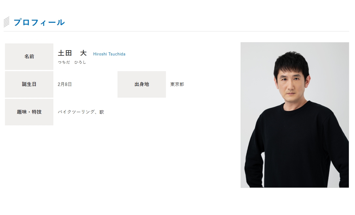 土田大さん（所属事務所「エイティワン・プロデュース」の公式サイトから）