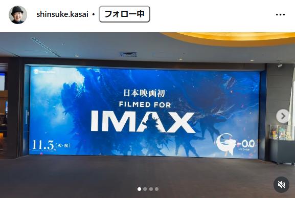 笠井信輔のインスタグラムからから
