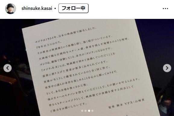 笠井信輔のインスタグラムからから