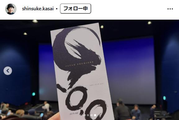 笠井信輔のインスタグラムからから