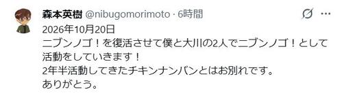 吉本コンビが２年半ぶり→トリオ時代の名前に改名、相方は鳥山明さんと深い親交で知られる48歳