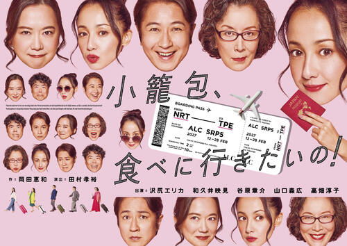 沢尻エリカ、３度目主演舞台は親子げんか描くコメディー会話劇、現代劇も初で「新たな挑戦」