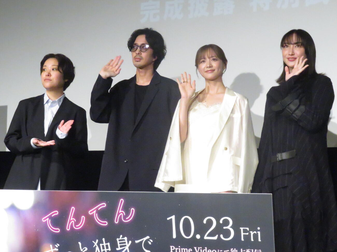 映画「てんてん　ずっと独身でいるつもり？」の完成披露特別試写会で舞台あいさつを行った、左から箱田優子監督、若葉竜也、森香澄、香椎由宇