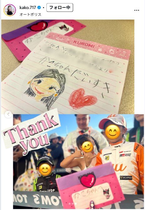 央川かこのインスタグラムから