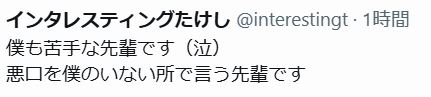インタレスティングたけしのXから