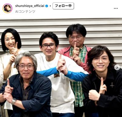 塩谷瞬が土田大さんらとの写真を投稿（塩谷瞬のインスタグラムから）