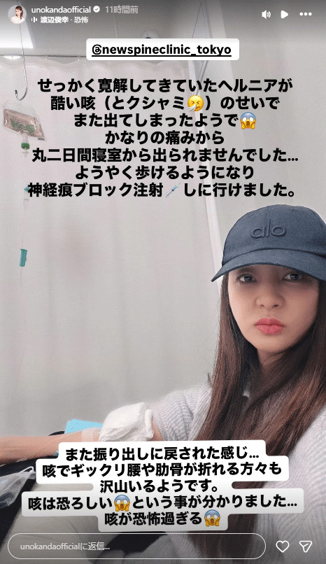 神田うののインスタグラム（ストーリーズ）から