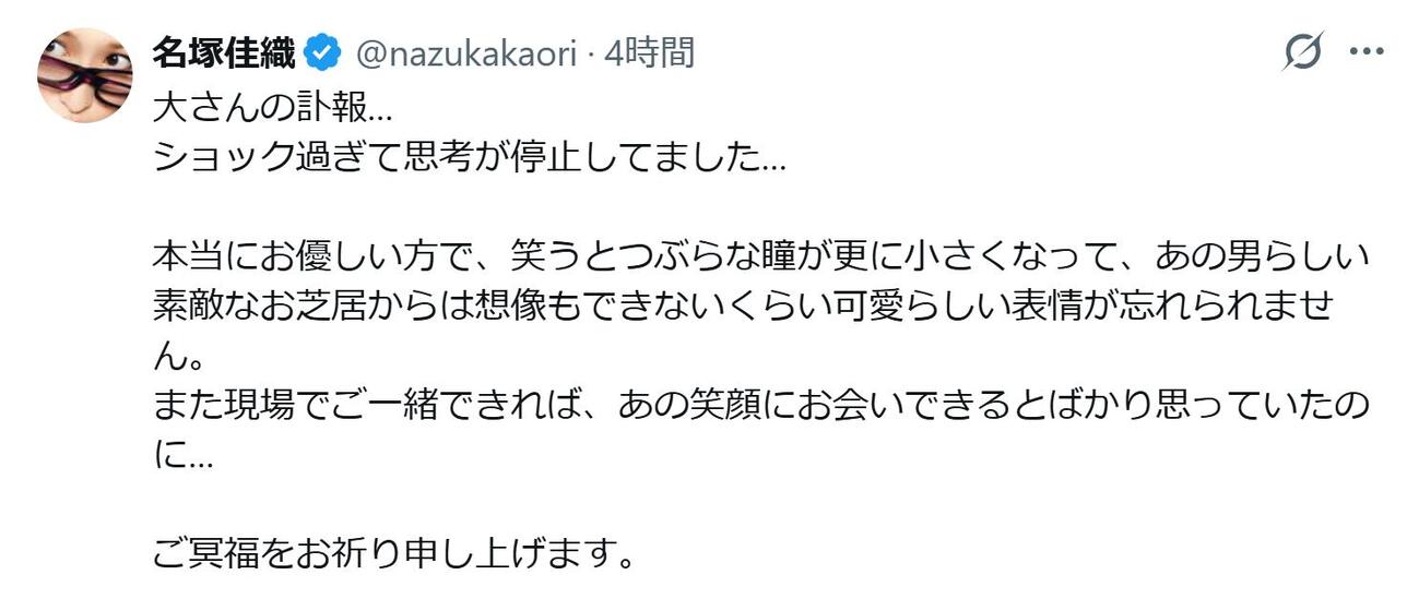 「ショック過ぎて思考が停止」土田大さんを追悼（名塚佳織のXから）