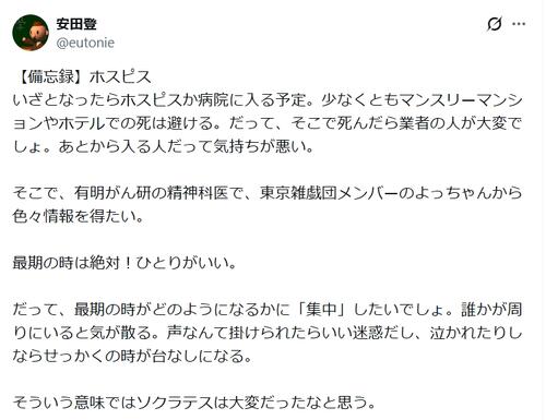 「最期の時は絶対！ひとりがいい」がん闘病の能楽師、“最期”の迎え方に持論