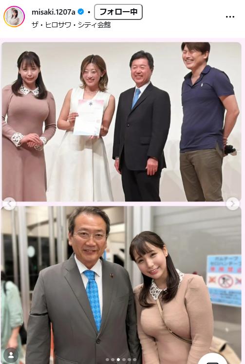 藤田美咲アナのインスタグラムから