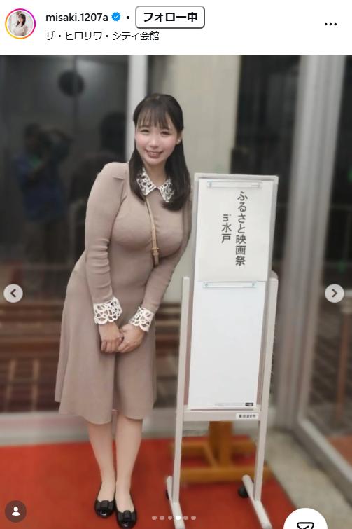藤田美咲アナのインスタグラムから