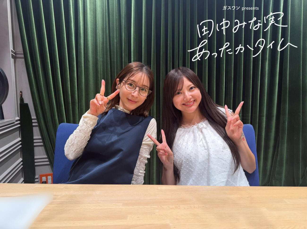 「田中みな実あったかタイム」公式Xから