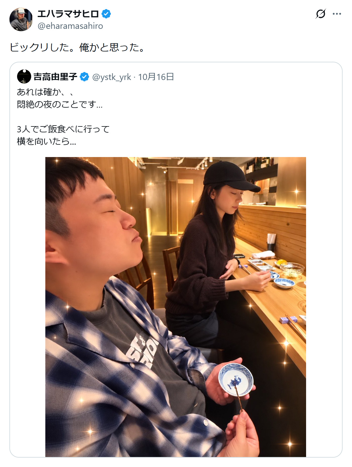 エハラマサヒロのXから
