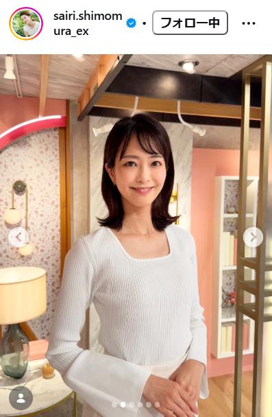 下村彩里アナのインスタグラムから