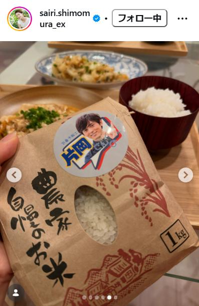下村彩里のインスタグラムから