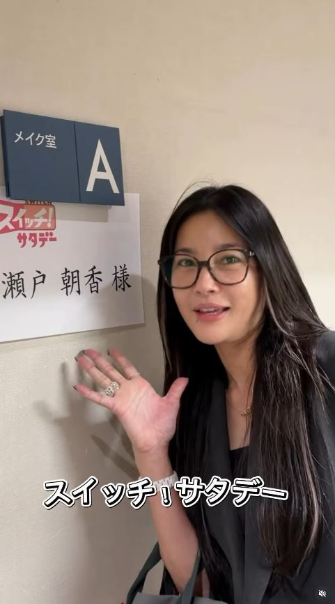 瀬戸朝香のインスタグラムから