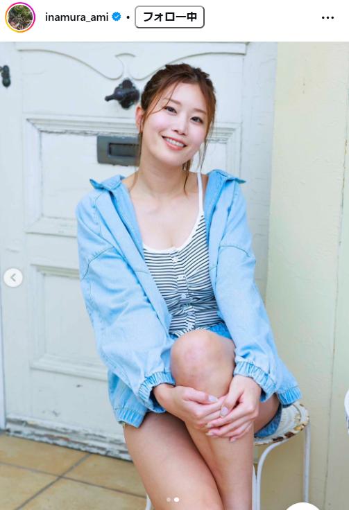 稲村亜美のインスタグラムから