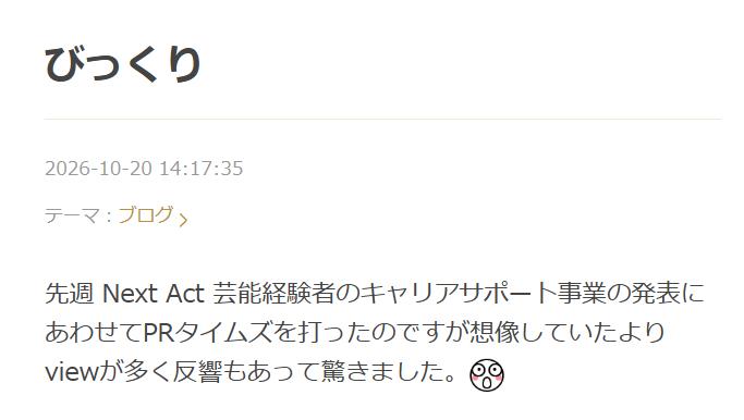 鈴木蘭々の公式ブログから