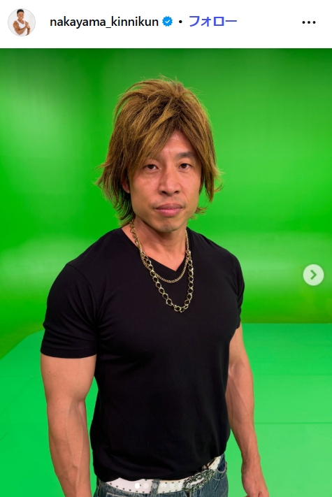 なかやまきんに君のインスタグラムから