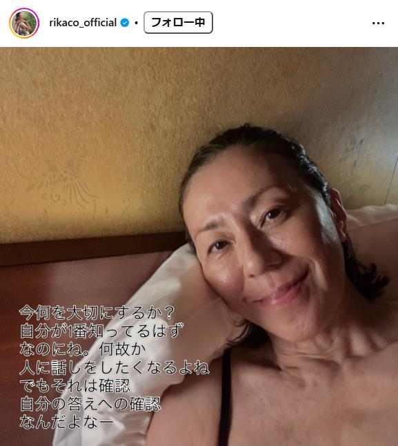 RIKACOのインスタグラムから