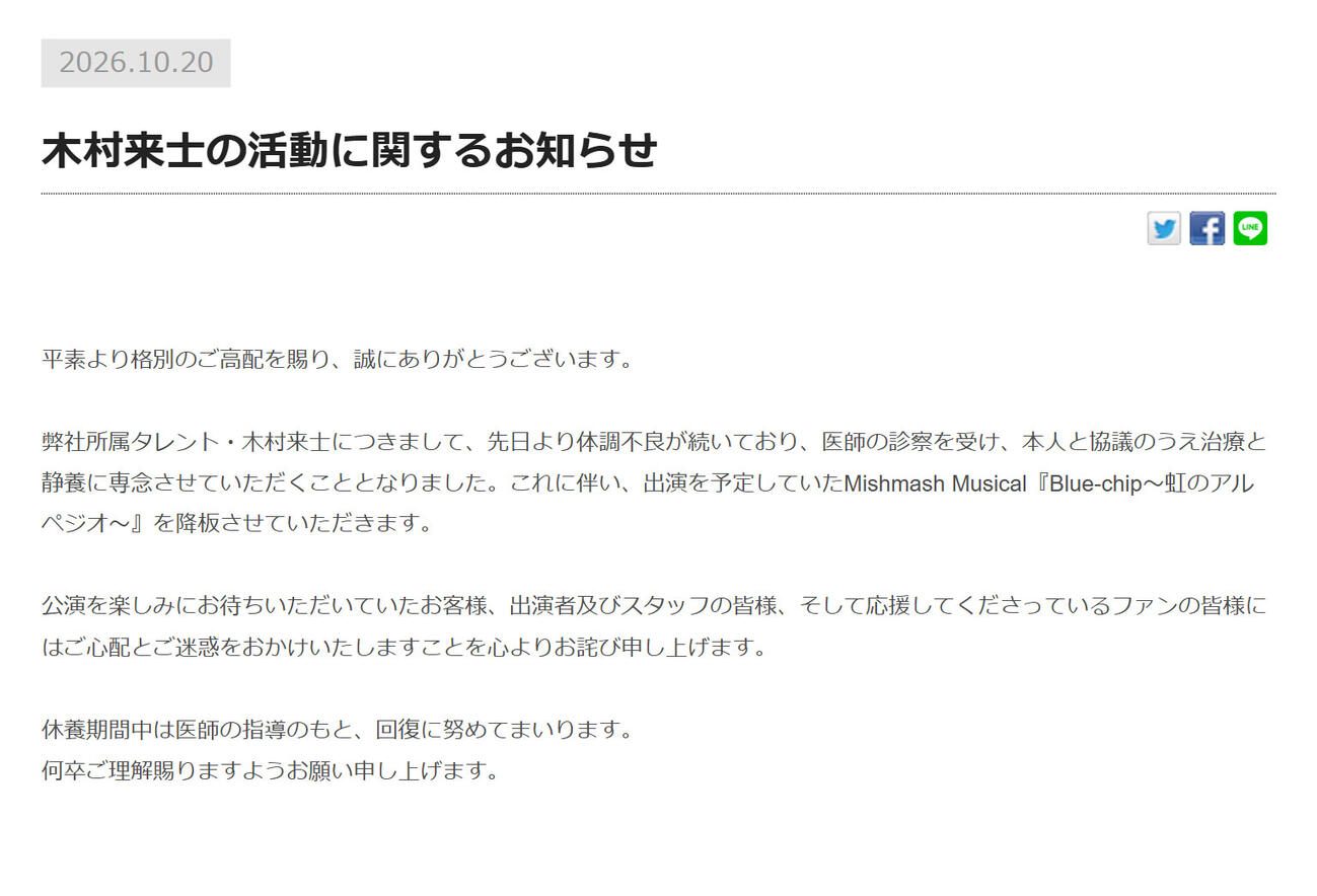 太田プロダクションの公式サイトから