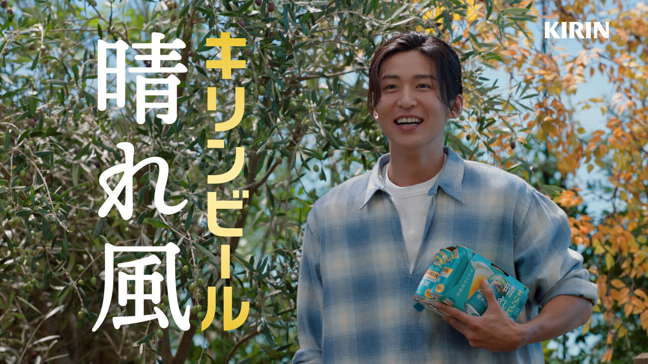 キリンビール「晴れ風」の「晴れやかな乾杯」篇に出演する目黒蓮