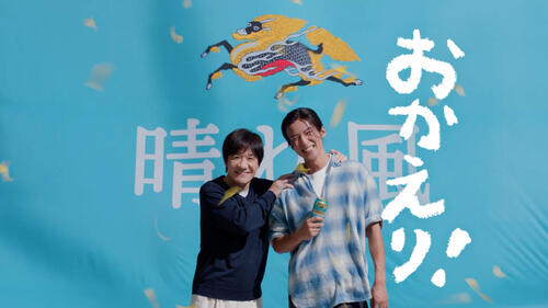 目黒蓮、カナダでも冷蔵庫に「晴れ風」ストック　愛馬の名前は「ロビン」撮影秘話明かす