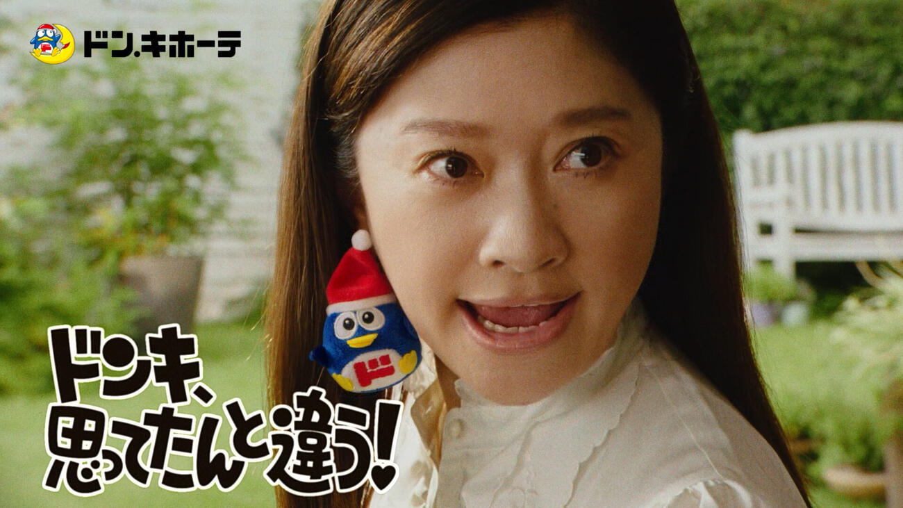 「ドン・キホーテ」の新CM「丼木家の人々　第一話」のCMカット