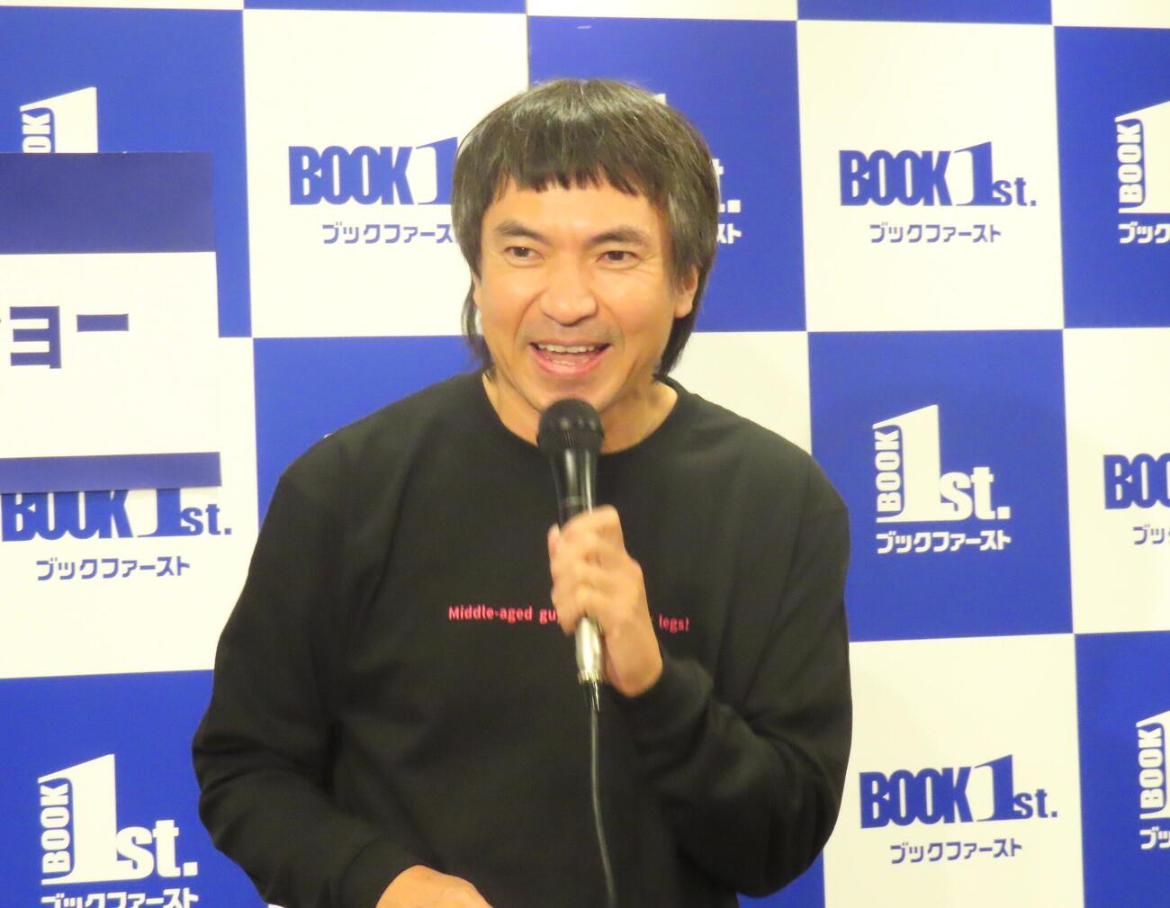 新刊エッセイ集「中年よ、すねを剃れ」発売記念イベントに出席したふかわりょう