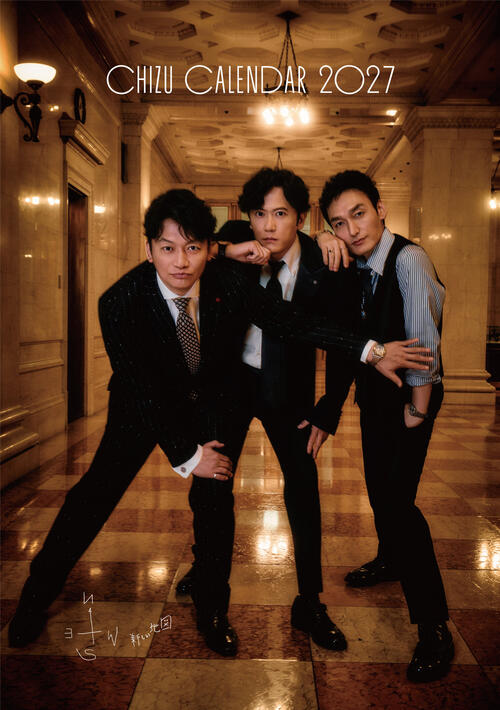 稲垣吾郎＆草彅剛＆香取慎吾　2027年カレンダーは「ホテルで過ごす３人」表紙ビジュアル公開