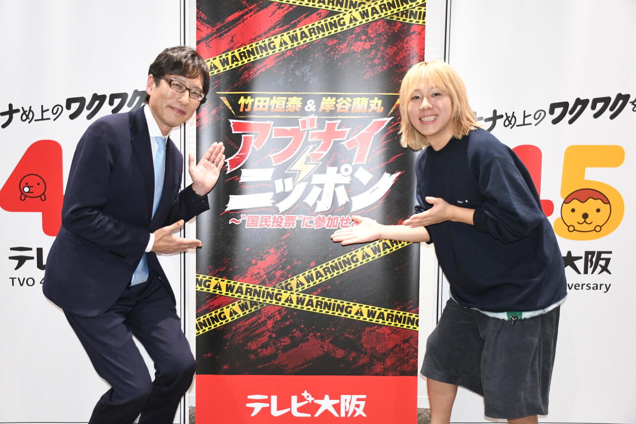 「竹田恒泰＆岸谷蘭丸　アブナイニッポン～“国民投票”に参加せよ～」の取材会に出席した竹田恒泰氏（左）と岸谷蘭丸（撮影・阪口孝志）