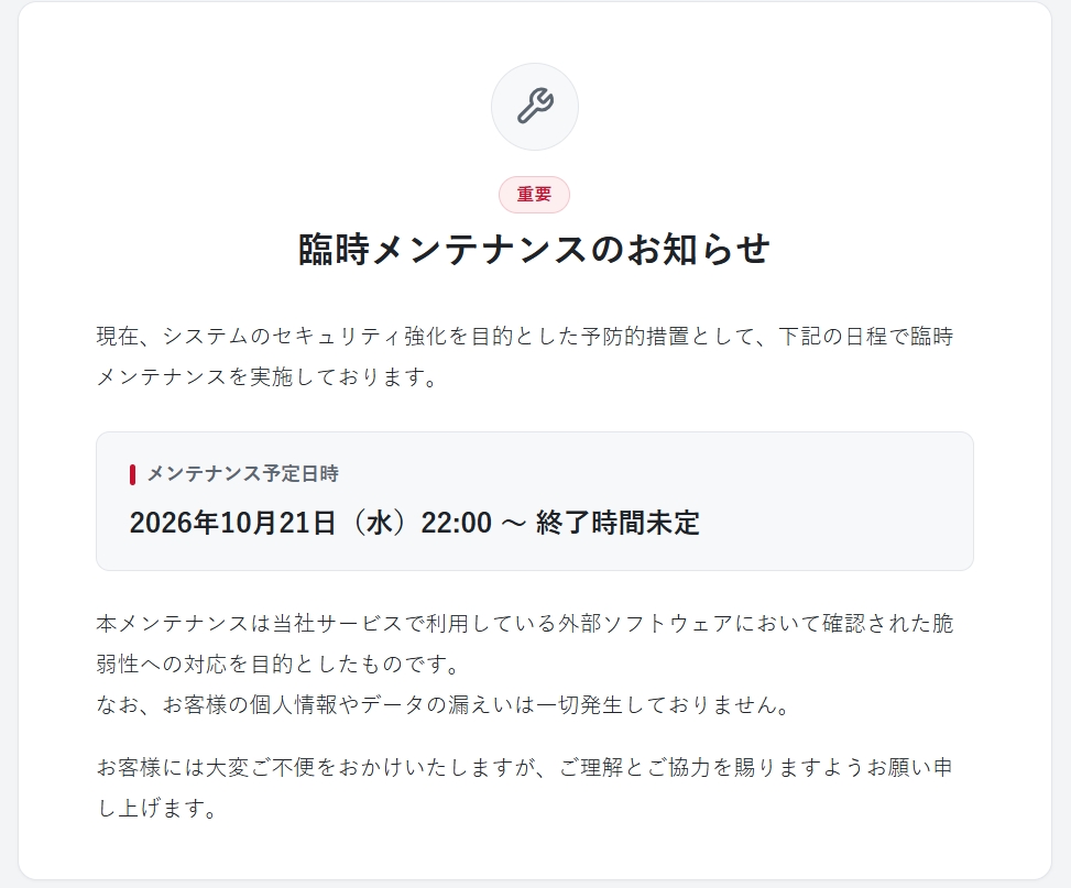 DMM公式サイトから