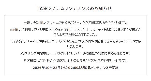トレンド入りした「阿部寛のホームページ」（阿部寛の公式ホームページから）