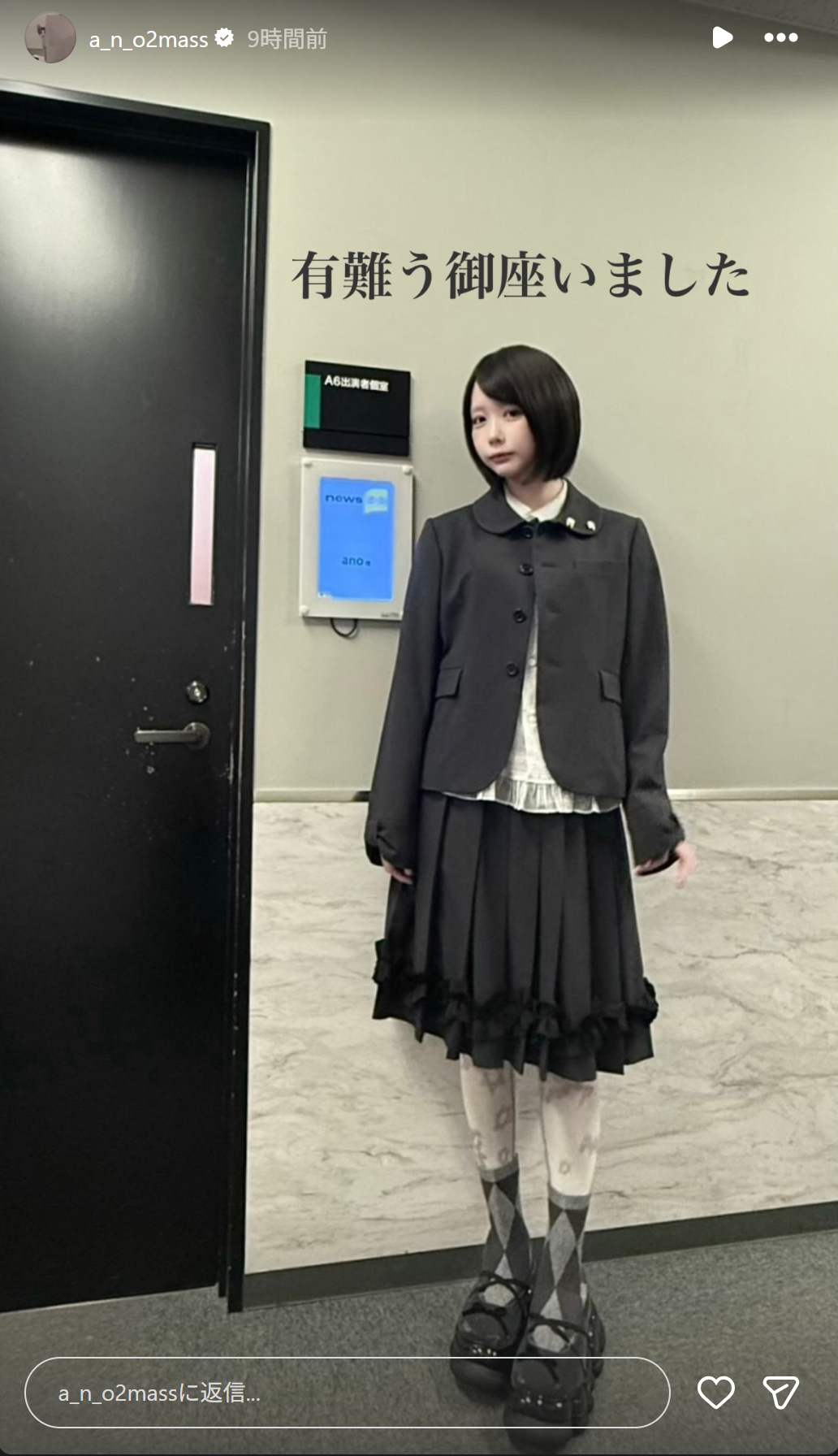 あののインスタグラムから