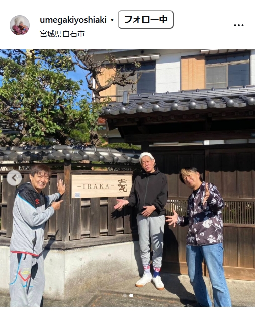 梅垣義明のインスタグラムから
