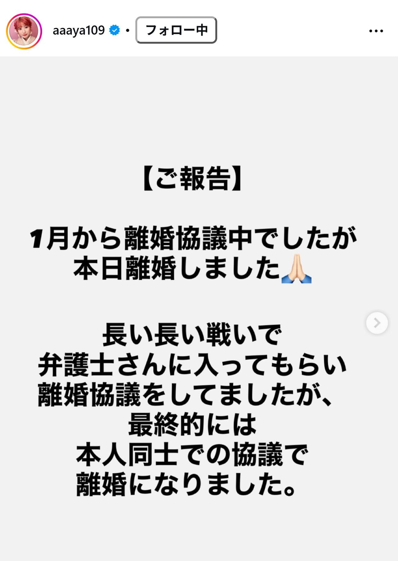 でっぱりんのインスタグラムから