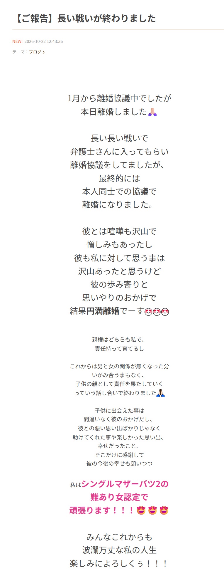 でっぱりんの公式ブログから