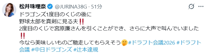 松井珠理奈のXから