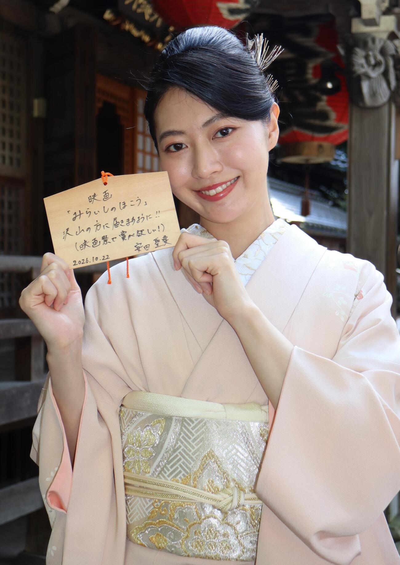 主演映画「みらいしのほこう」のヒットを祈願する絵馬を手にする安田聖愛