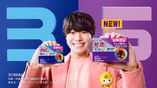 なにわ男子・大橋和也「ジキニン」５年連続CM起用「100年一緒に過ごせたら」23日から放送